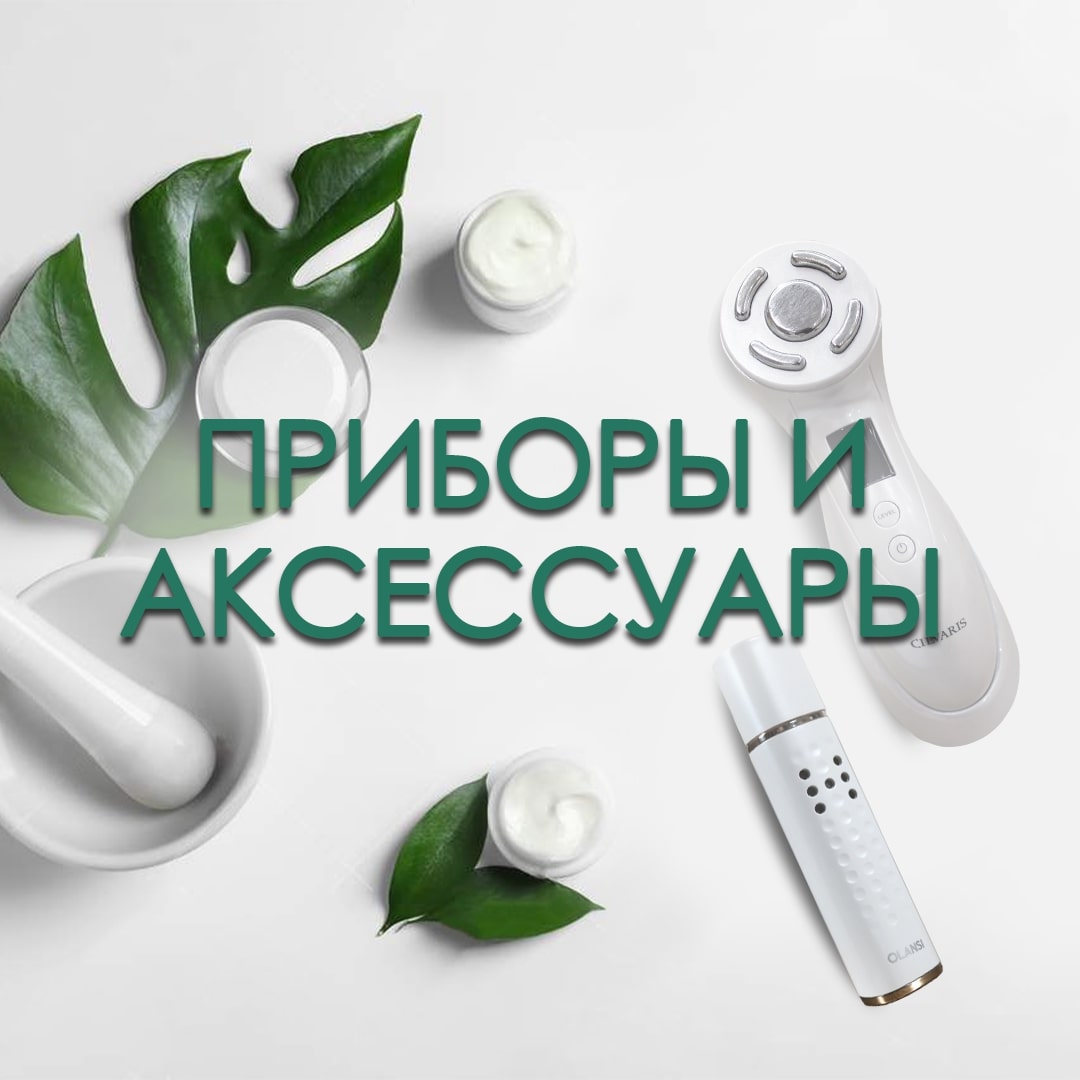 аксессуары тяньши