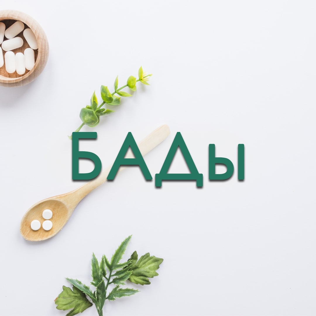 бады тяньши